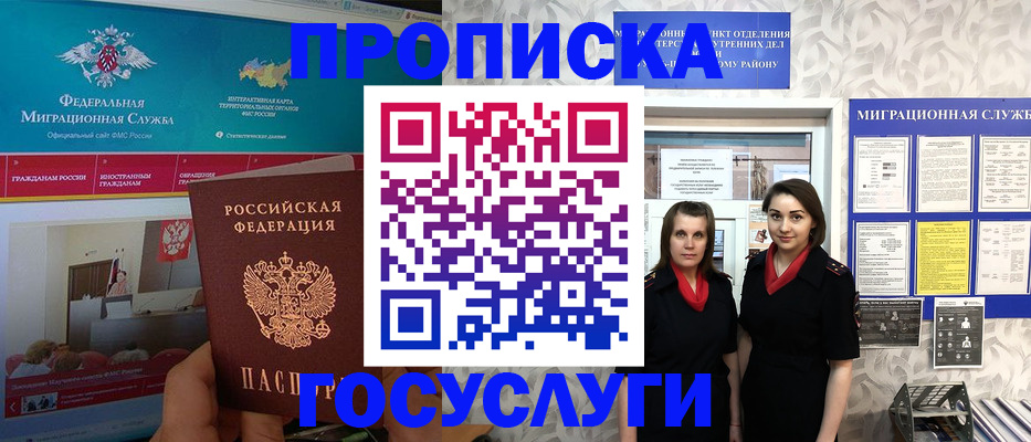 временная регистрация купить в Городце