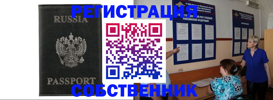 прописка иностранных граждан в Городце
