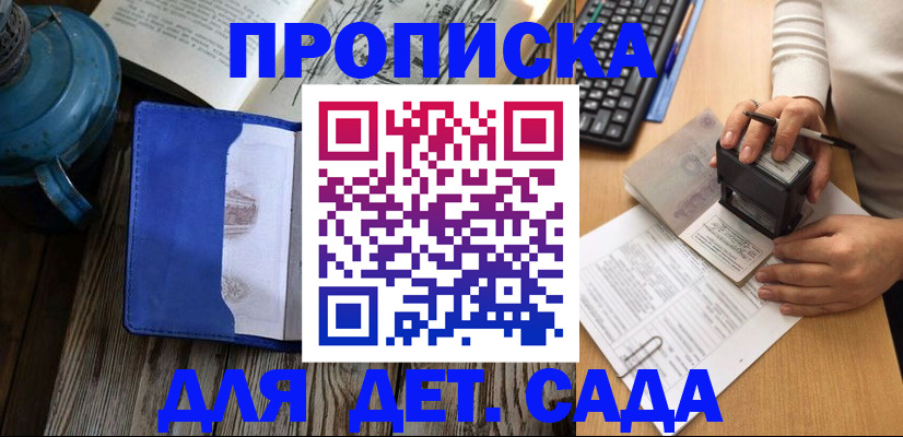 временная регистрация в квартире в Городце