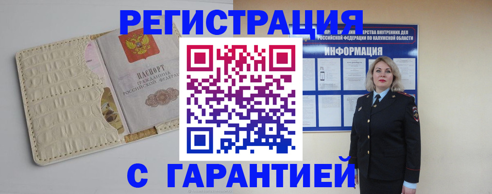 временная регистрация для школы в Городце